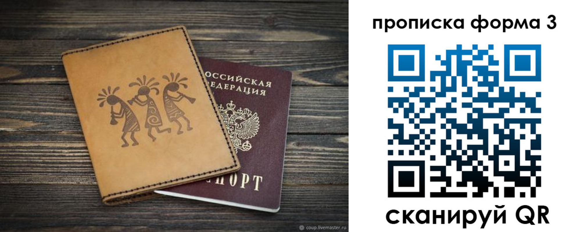 найти адрес прописки в Куровском