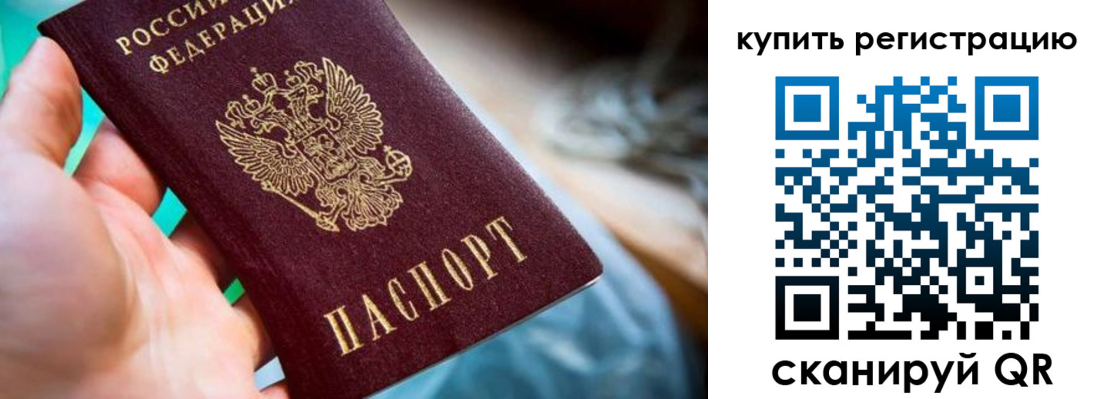 где прописаться в Куровском